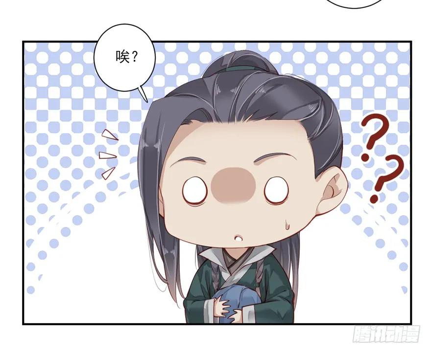 《鸡汤皇后》第六十三话（上） 第33页
