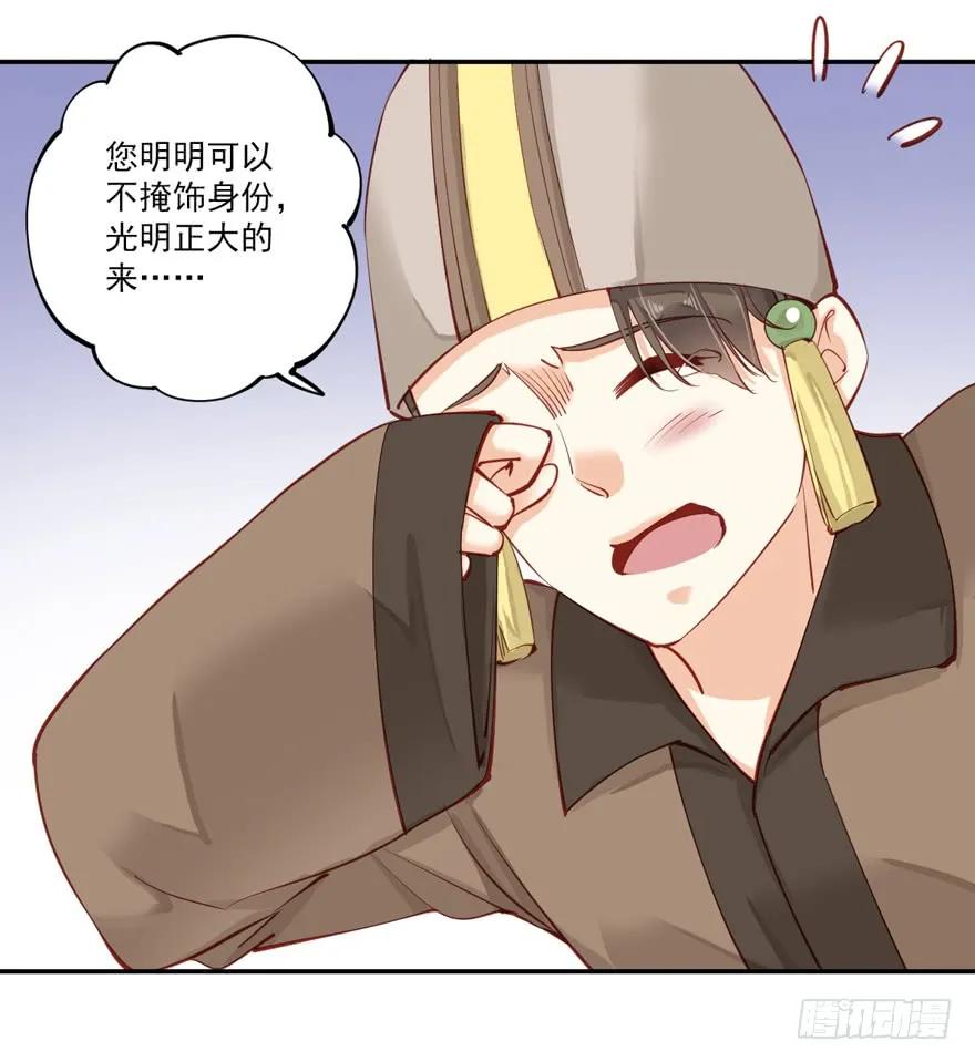 《鸡汤皇后》第六十三话（上） 第8页