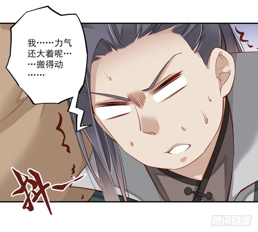 《鸡汤皇后》第六十三话（下） 第24页