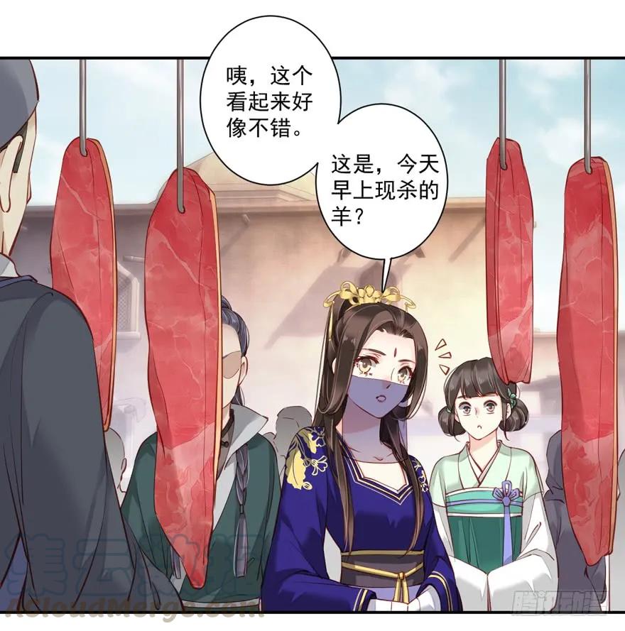 《鸡汤皇后》第六十三话（下） 第10页