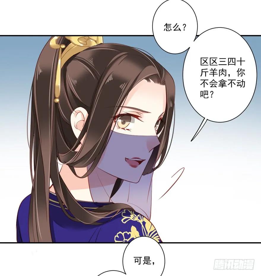 《鸡汤皇后》第六十三话（下） 第14页