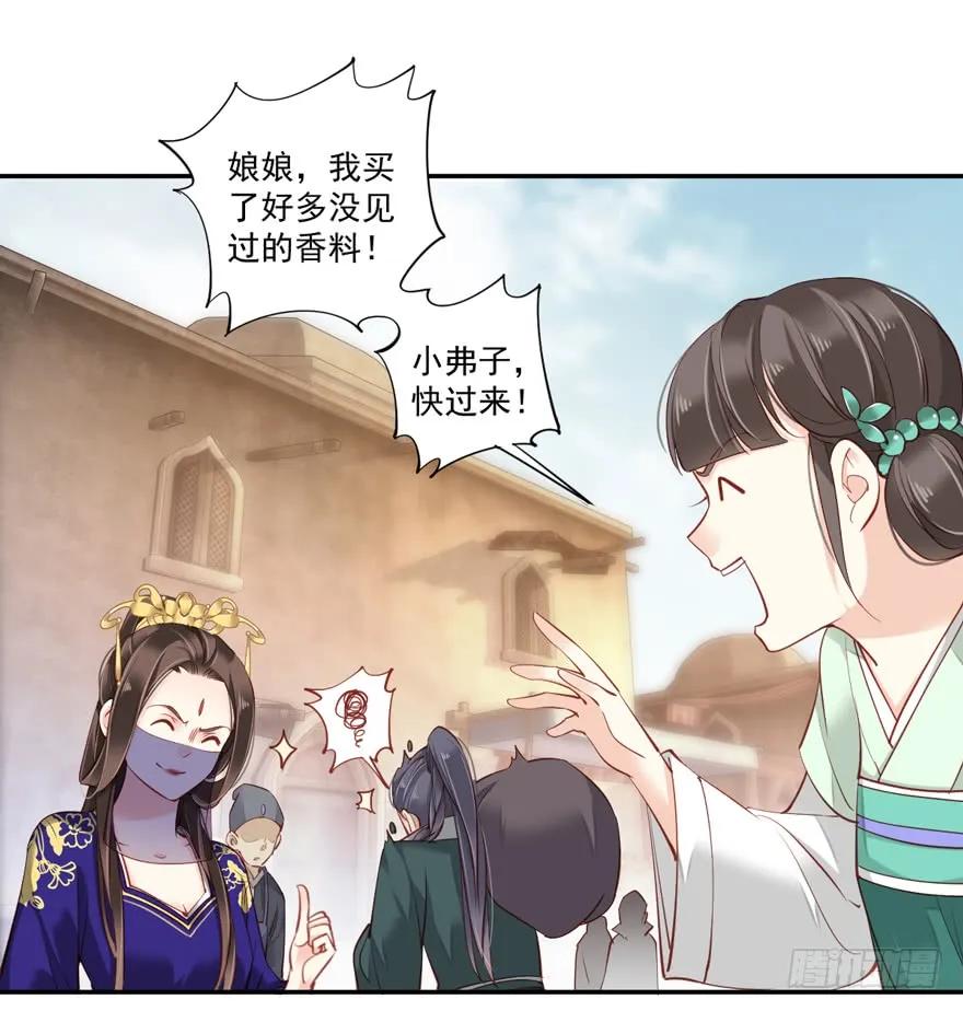 《鸡汤皇后》第六十三话（下） 第18页