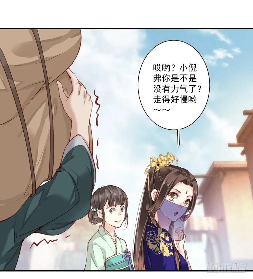 《鸡汤皇后》第六十三话（下） 第23页