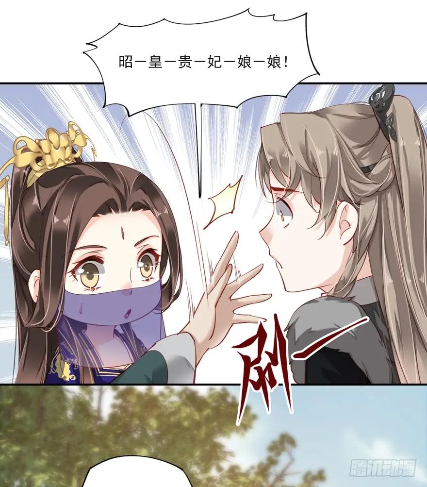 《鸡汤皇后》第六十三话（下） 第32页