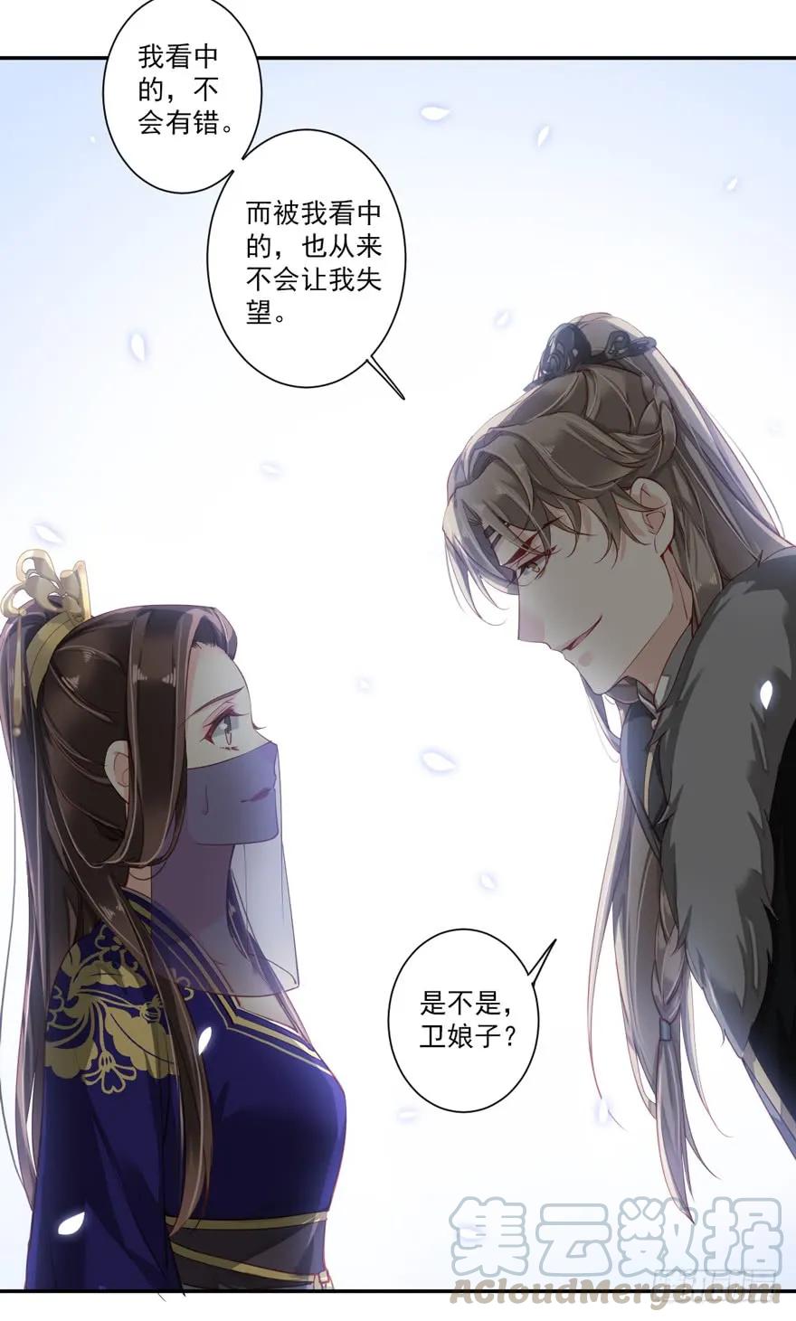 《鸡汤皇后》第六十三话（下） 第31页