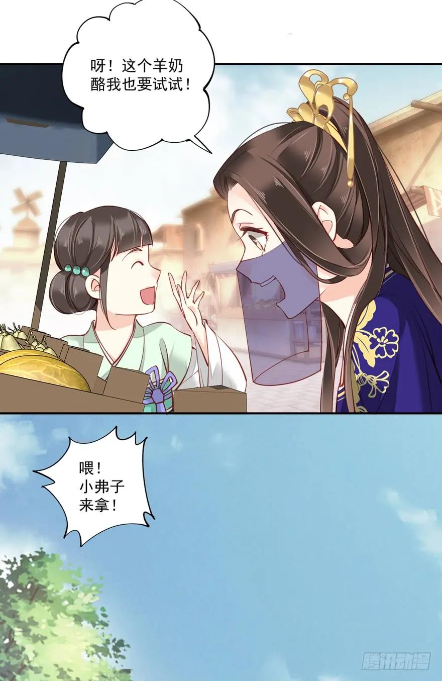 《鸡汤皇后》第六十三话（下） 第20页