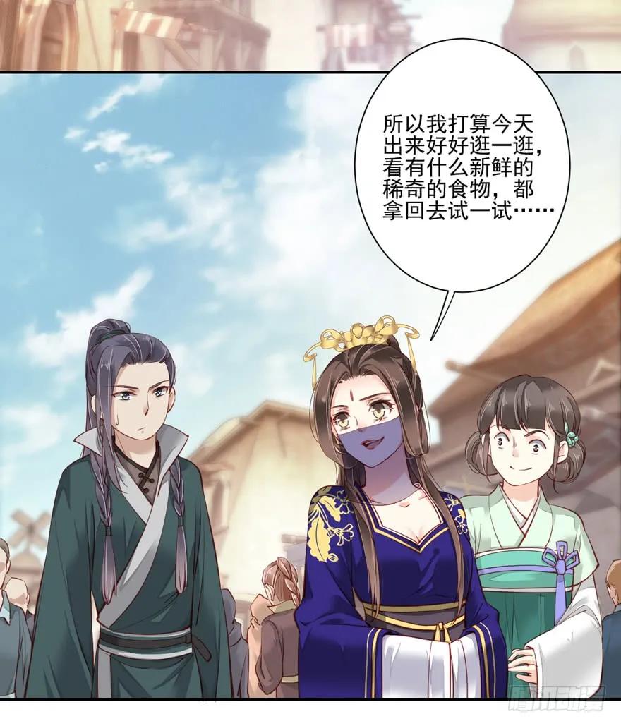 《鸡汤皇后》第六十三话（下） 第9页