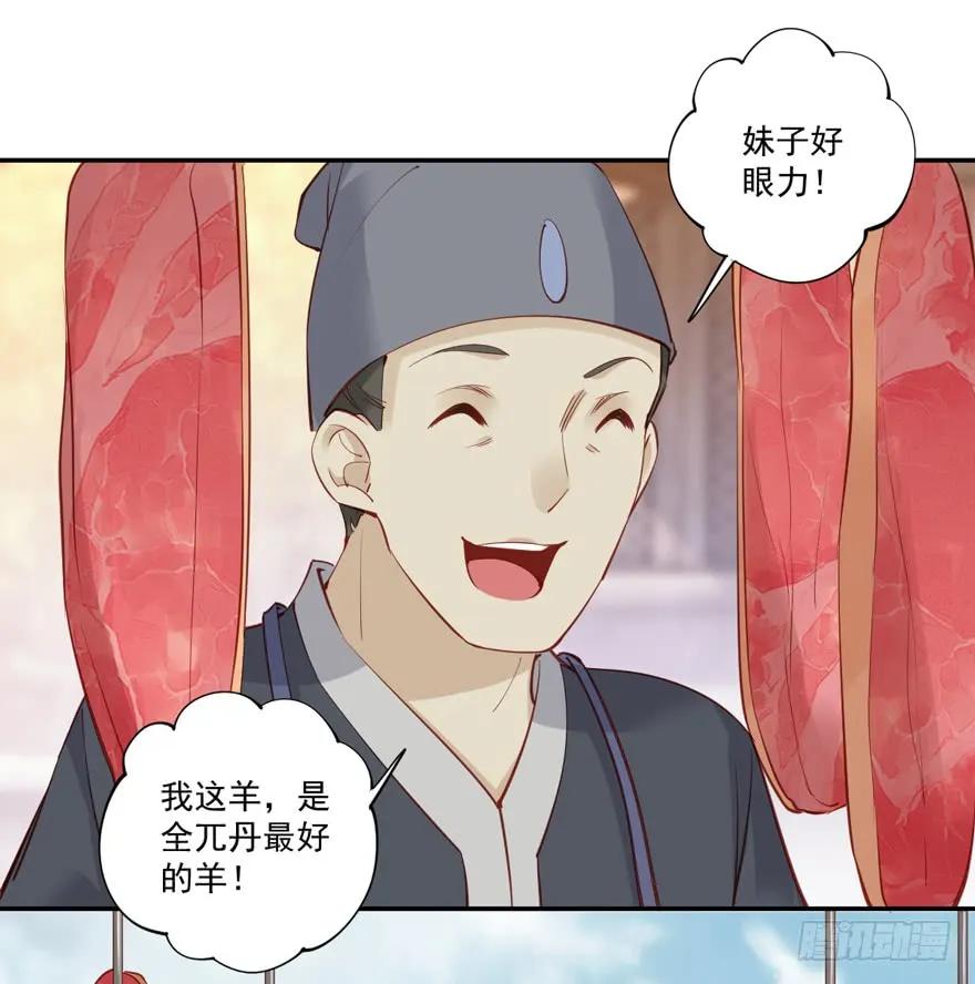 《鸡汤皇后》第六十三话（下） 第11页