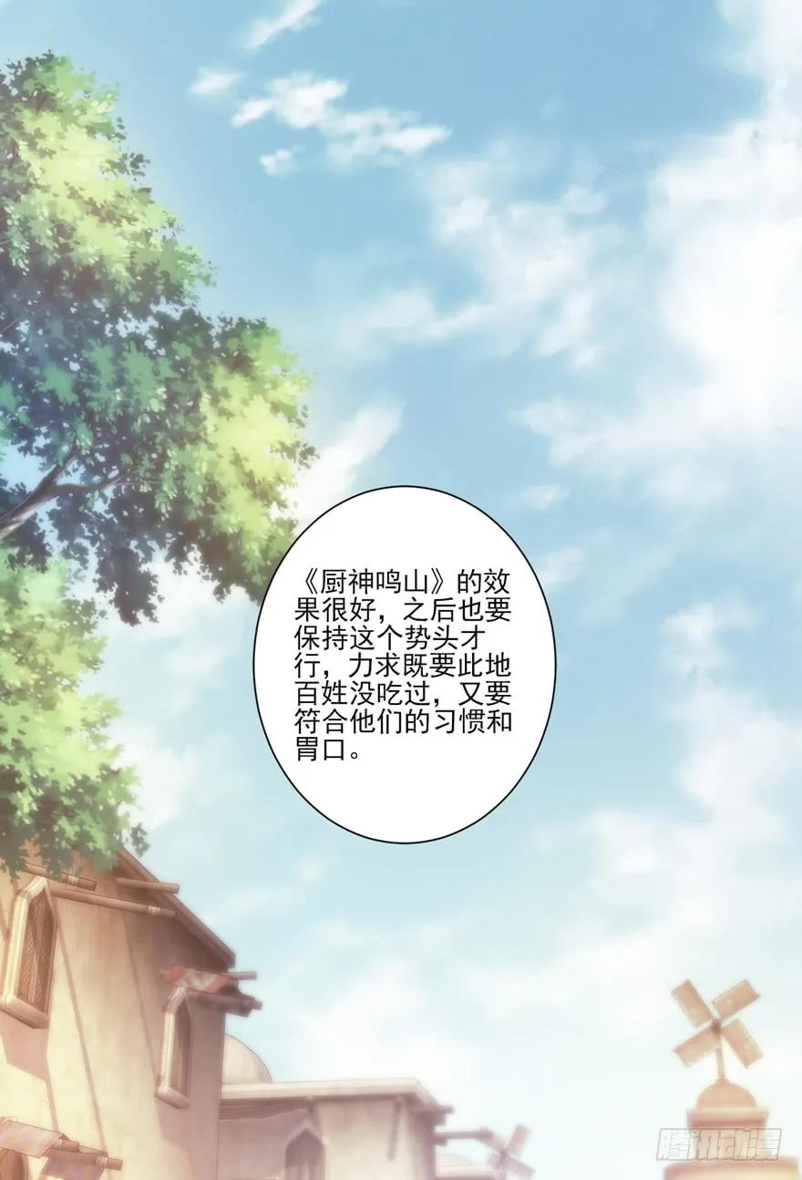 《鸡汤皇后》第六十三话（下） 第8页