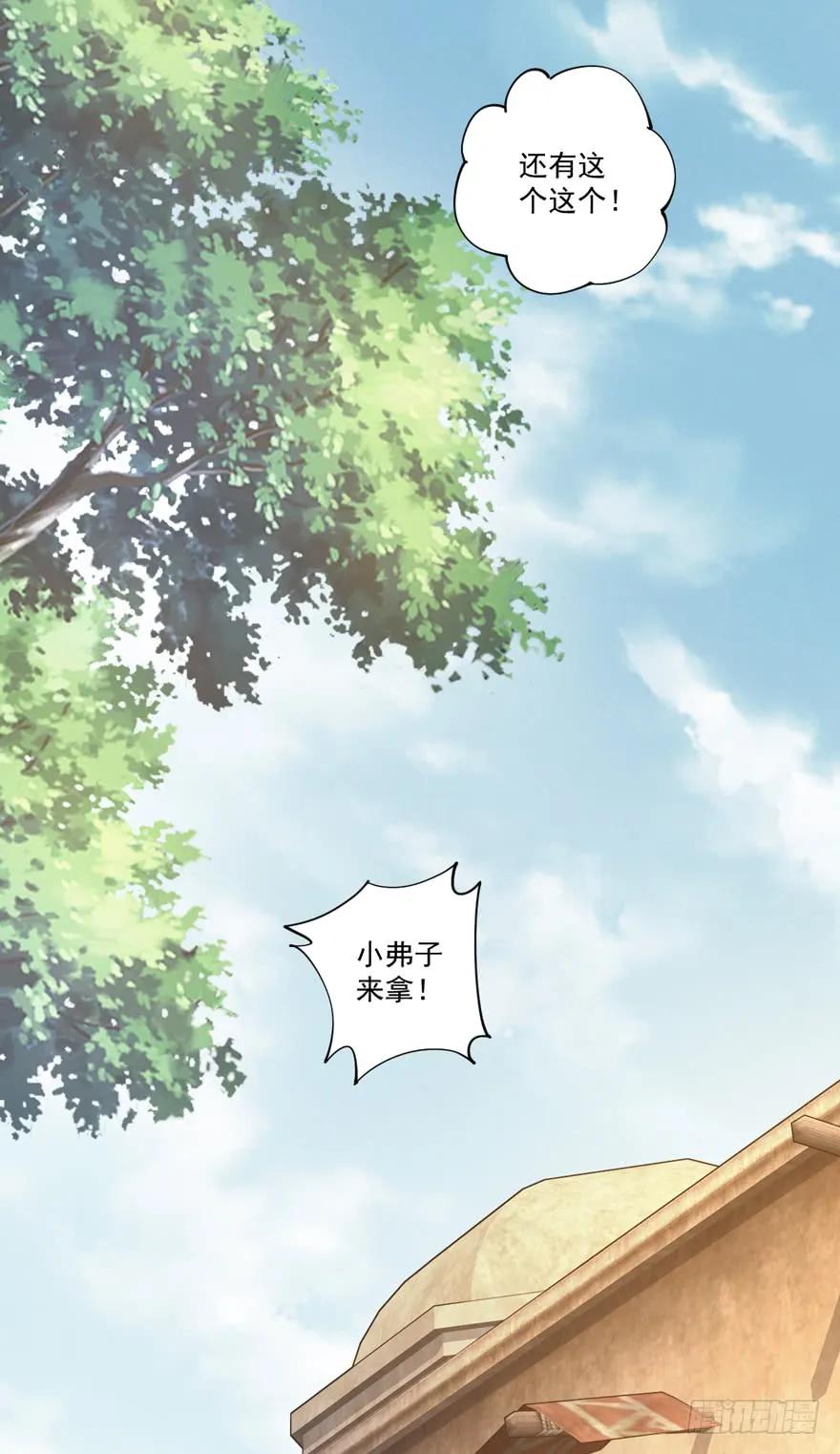 《鸡汤皇后》第六十三话（下） 第21页