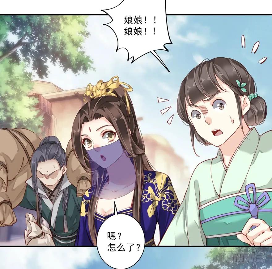 《鸡汤皇后》第六十三话（下） 第26页