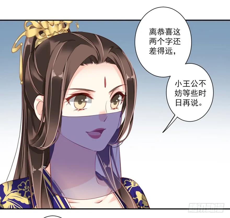 《鸡汤皇后》第六十三话（下） 第30页