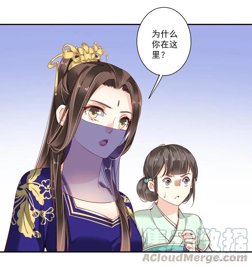 《鸡汤皇后》第六十三话（下） 第28页