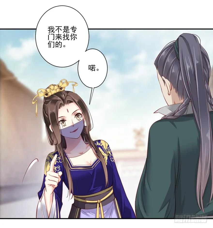《鸡汤皇后》第六十三话（下） 第2页