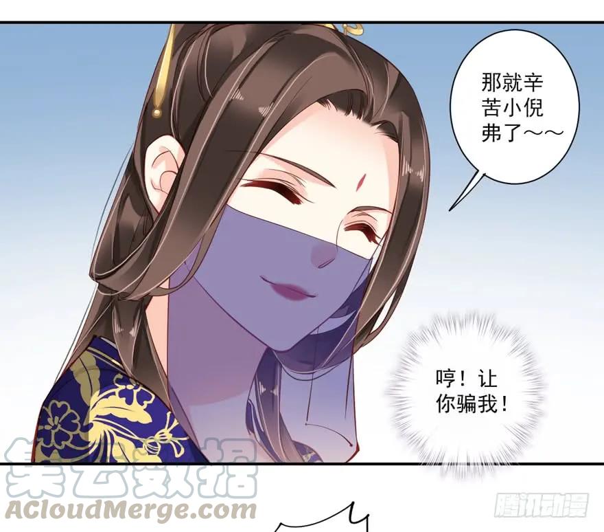 《鸡汤皇后》第六十三话（下） 第25页