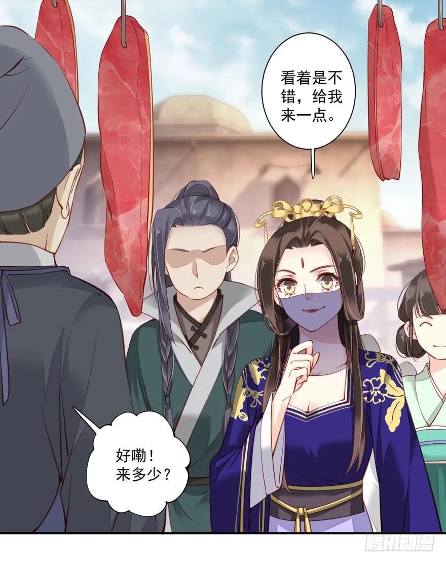 《鸡汤皇后》第六十三话（下） 第12页