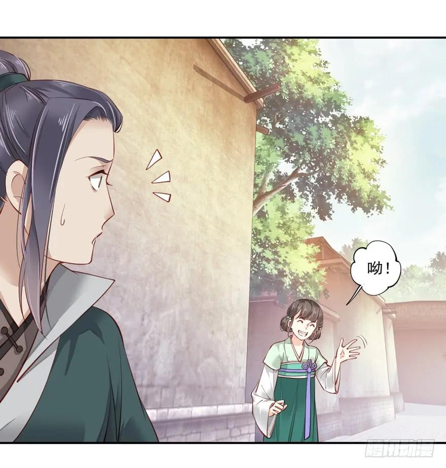 《鸡汤皇后》第六十三话（下） 第3页
