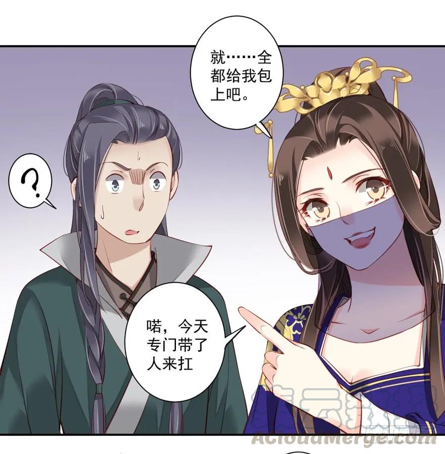 《鸡汤皇后》第六十三话（下） 第13页