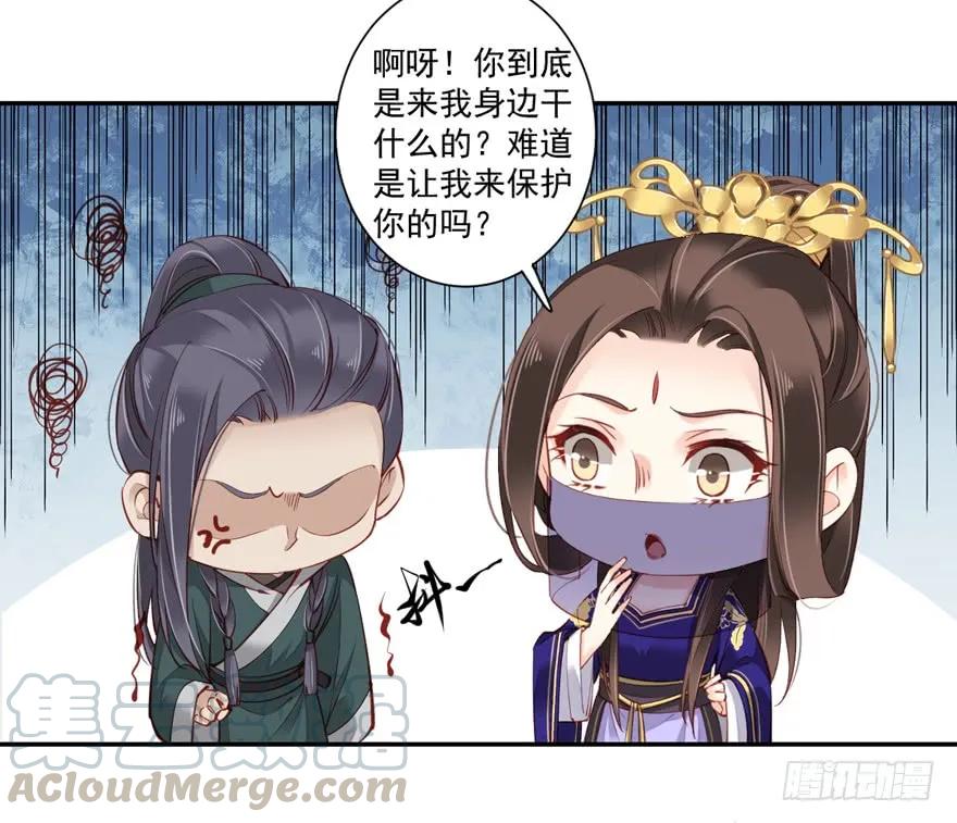 《鸡汤皇后》第六十三话（下） 第16页