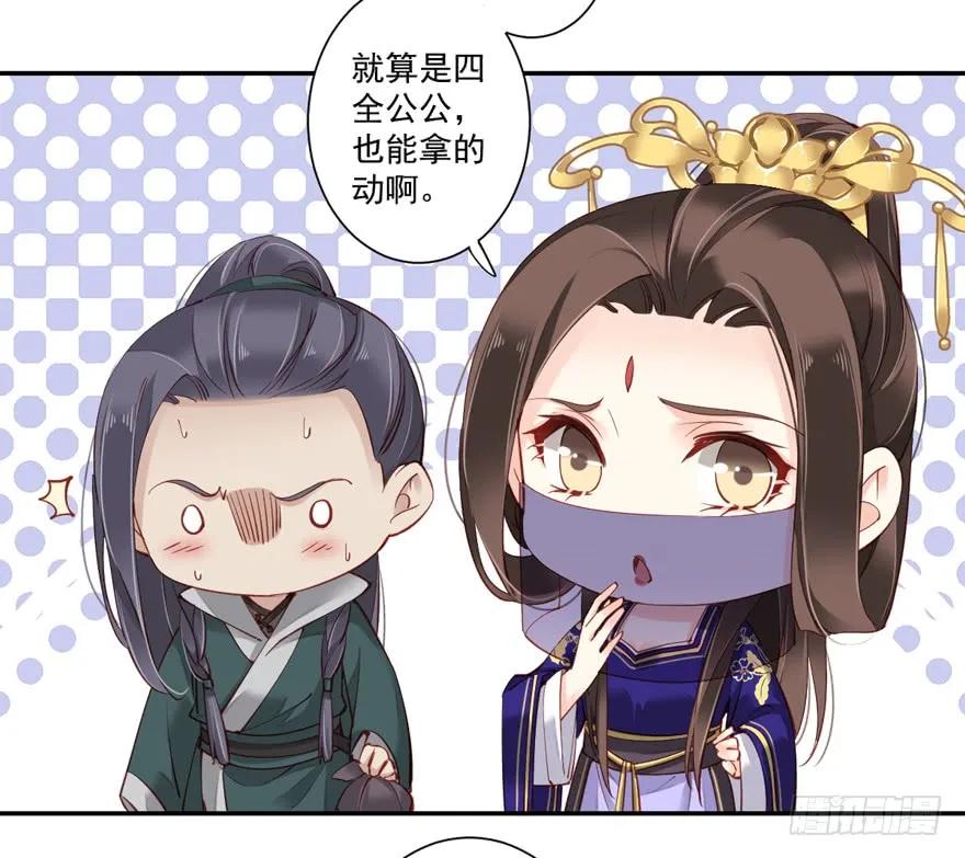 《鸡汤皇后》第六十三话（下） 第15页