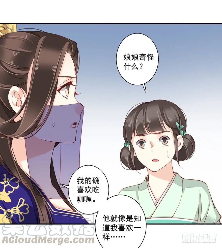《鸡汤皇后》第六十四话（上） 第22页