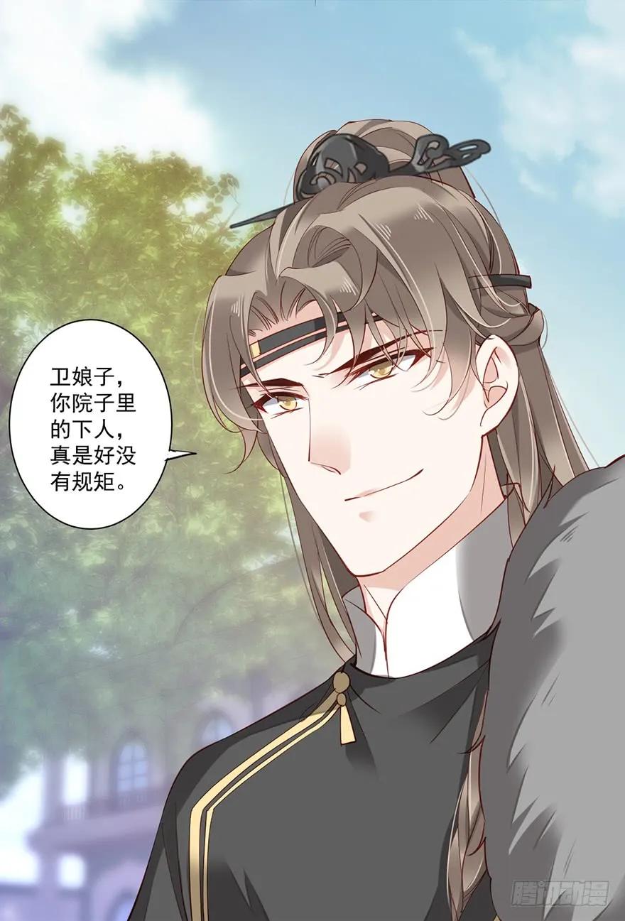《鸡汤皇后》第六十四话（上） 第5页