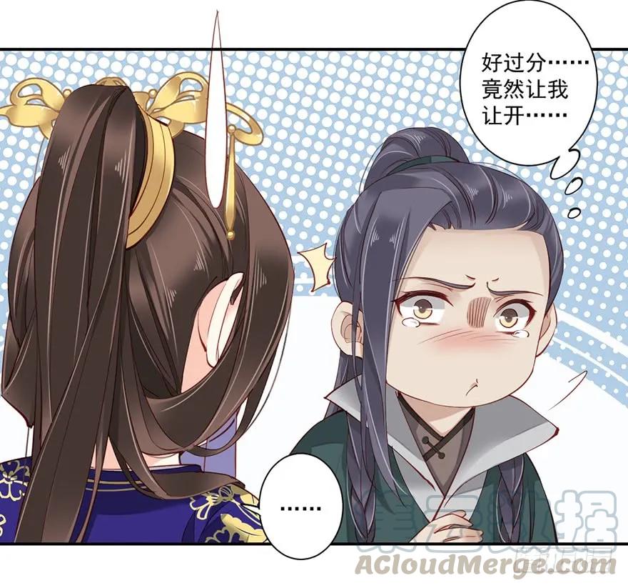 《鸡汤皇后》第六十四话（上） 第7页