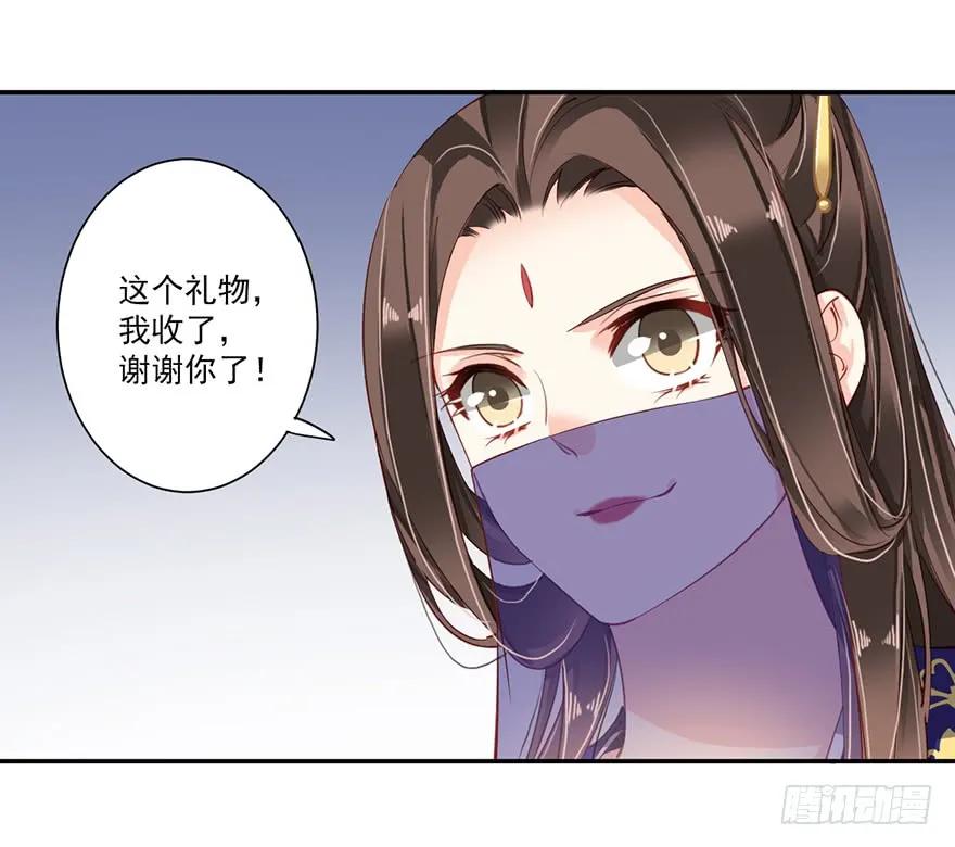 《鸡汤皇后》第六十四话（上） 第15页