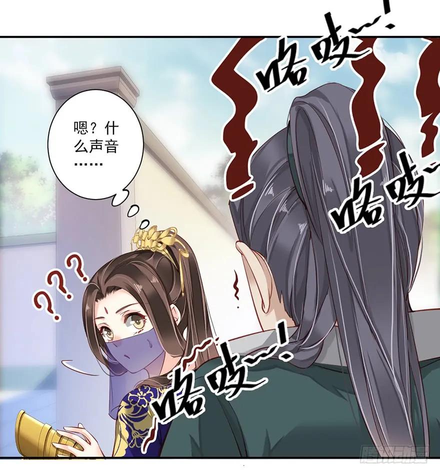 《鸡汤皇后》第六十四话（上） 第14页