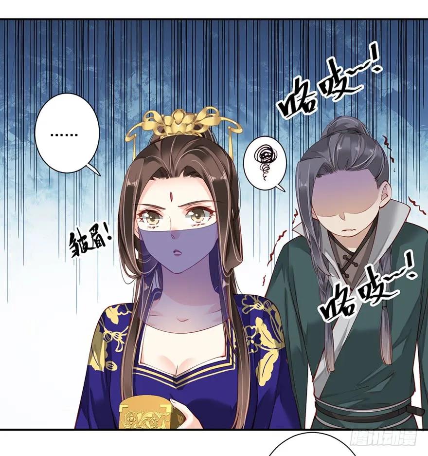 《鸡汤皇后》第六十四话（上） 第17页