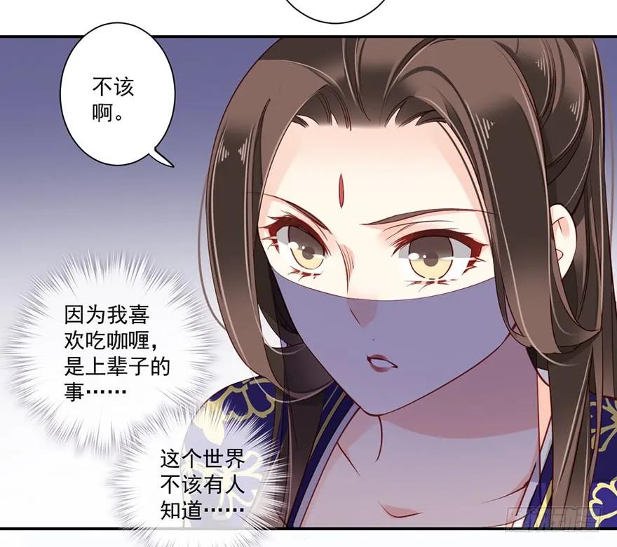 《鸡汤皇后》第六十四话（上） 第23页