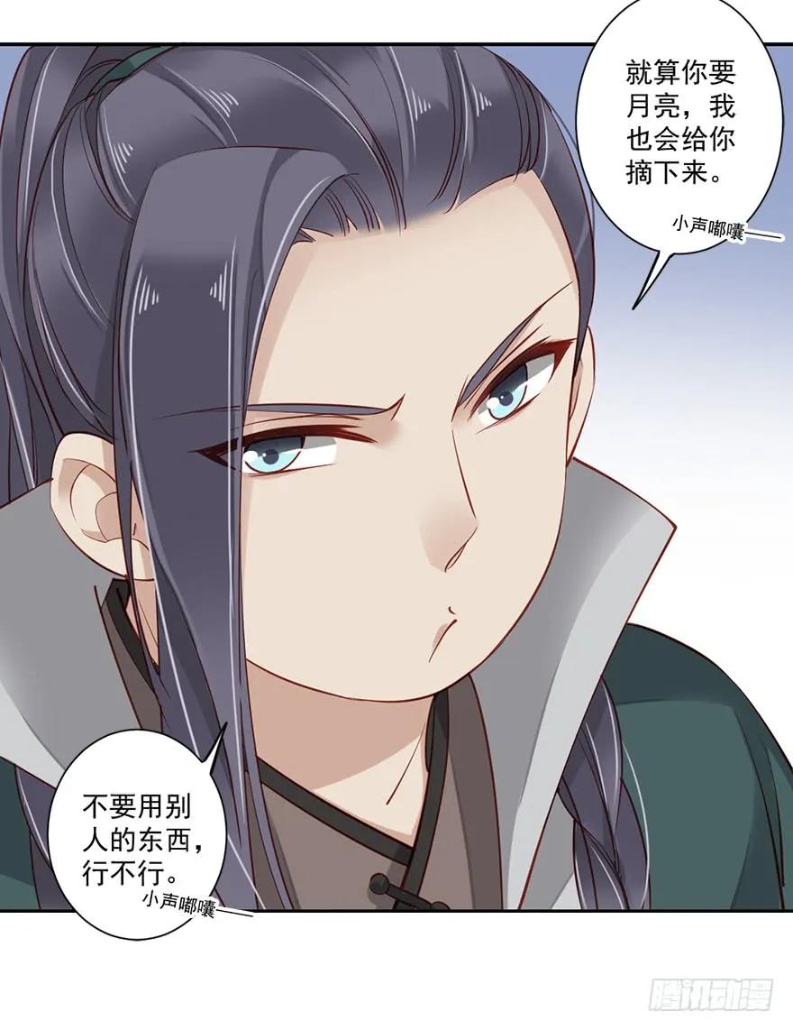 《鸡汤皇后》第六十四话（上） 第36页