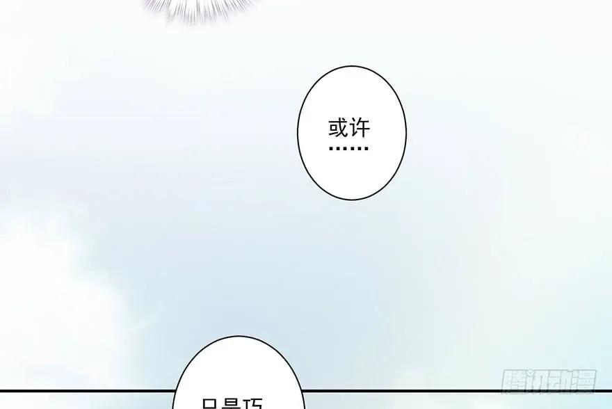 《鸡汤皇后》第六十四话（上） 第24页