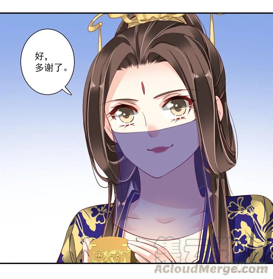 《鸡汤皇后》第六十四话（上） 第19页