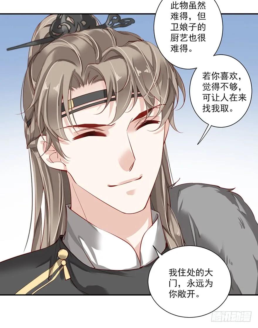 《鸡汤皇后》第六十四话（上） 第18页