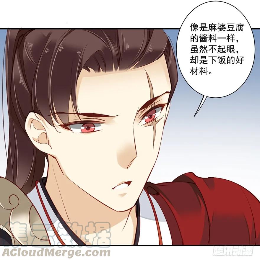 《鸡汤皇后》第六十四话（上） 第28页