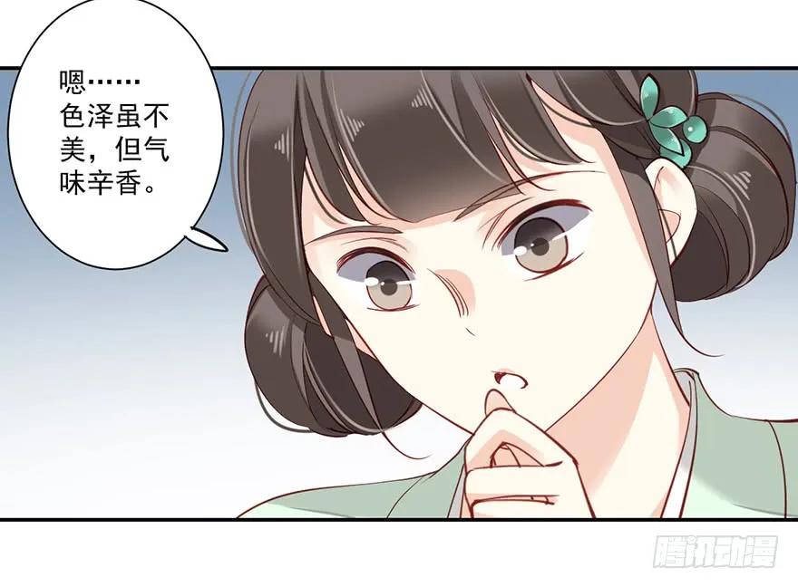 《鸡汤皇后》第六十四话（上） 第27页