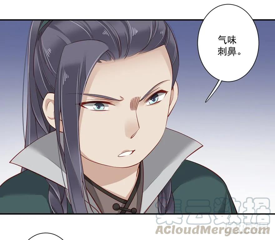 《鸡汤皇后》第六十四话（上） 第31页