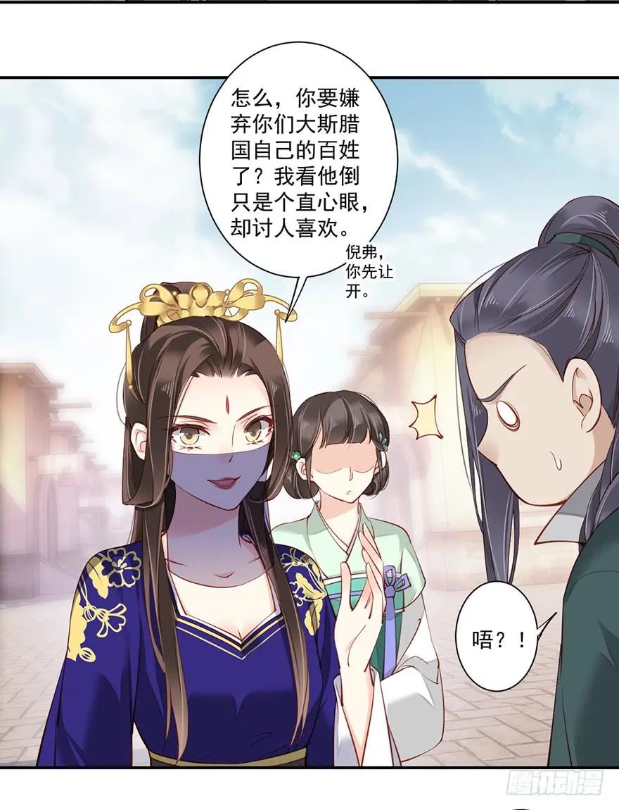 《鸡汤皇后》第六十四话（上） 第6页