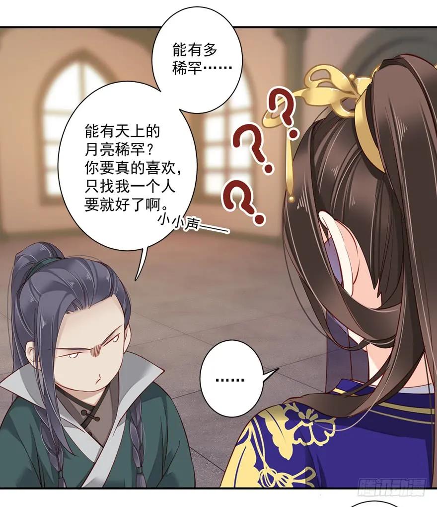《鸡汤皇后》第六十四话（上） 第35页