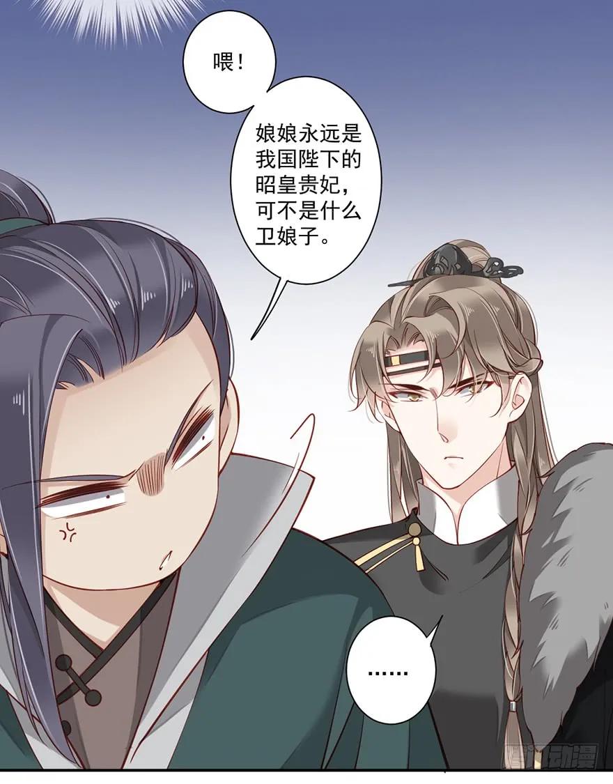《鸡汤皇后》第六十四话（上） 第3页