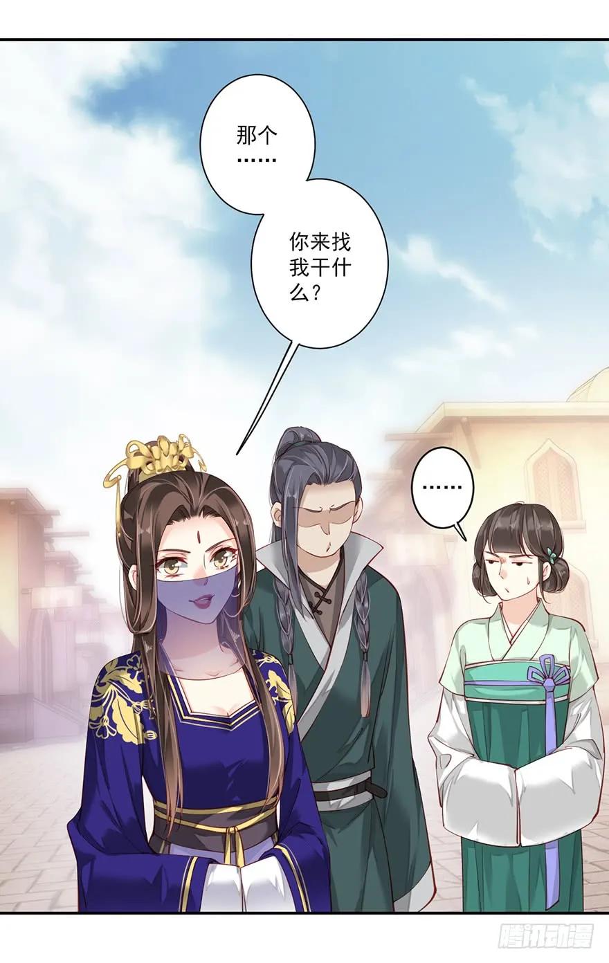 《鸡汤皇后》第六十四话（上） 第8页