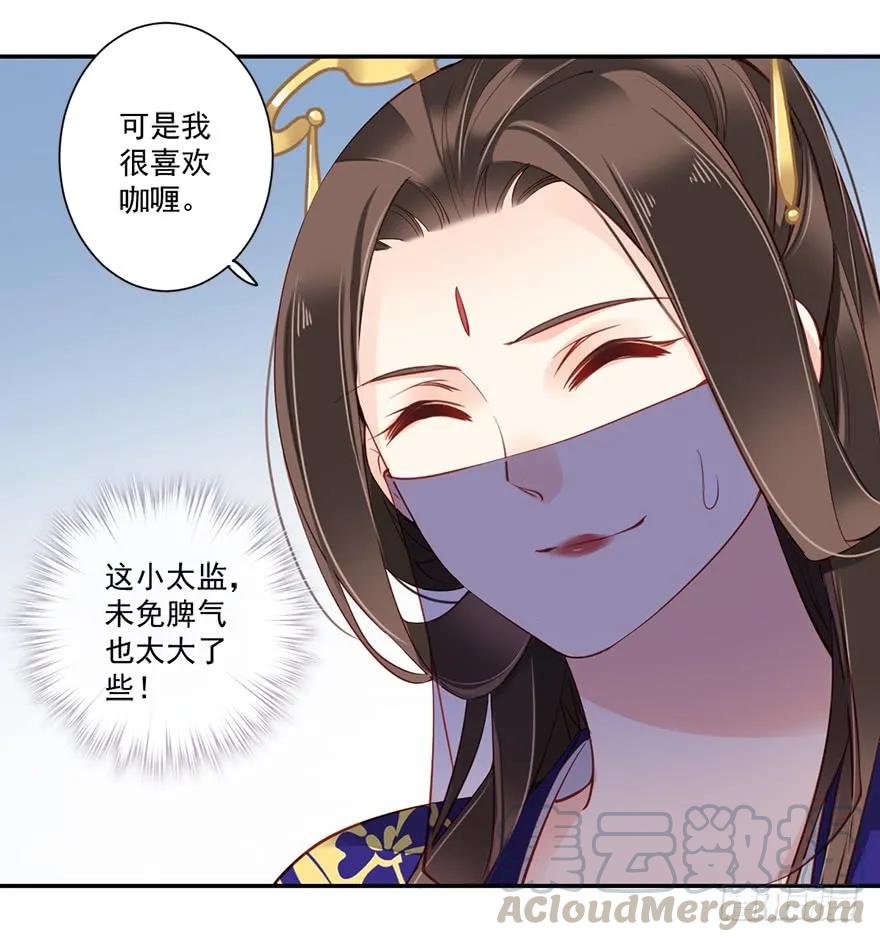 《鸡汤皇后》第六十四话（上） 第34页