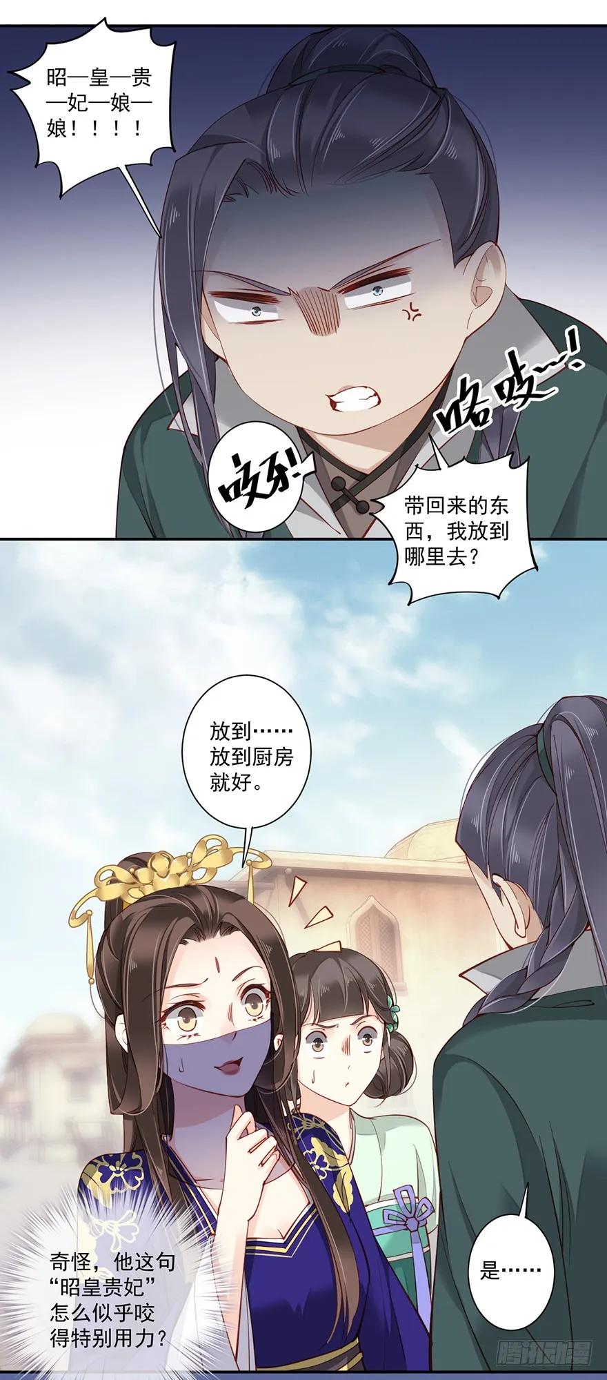 《鸡汤皇后》第六十四话（上） 第2页