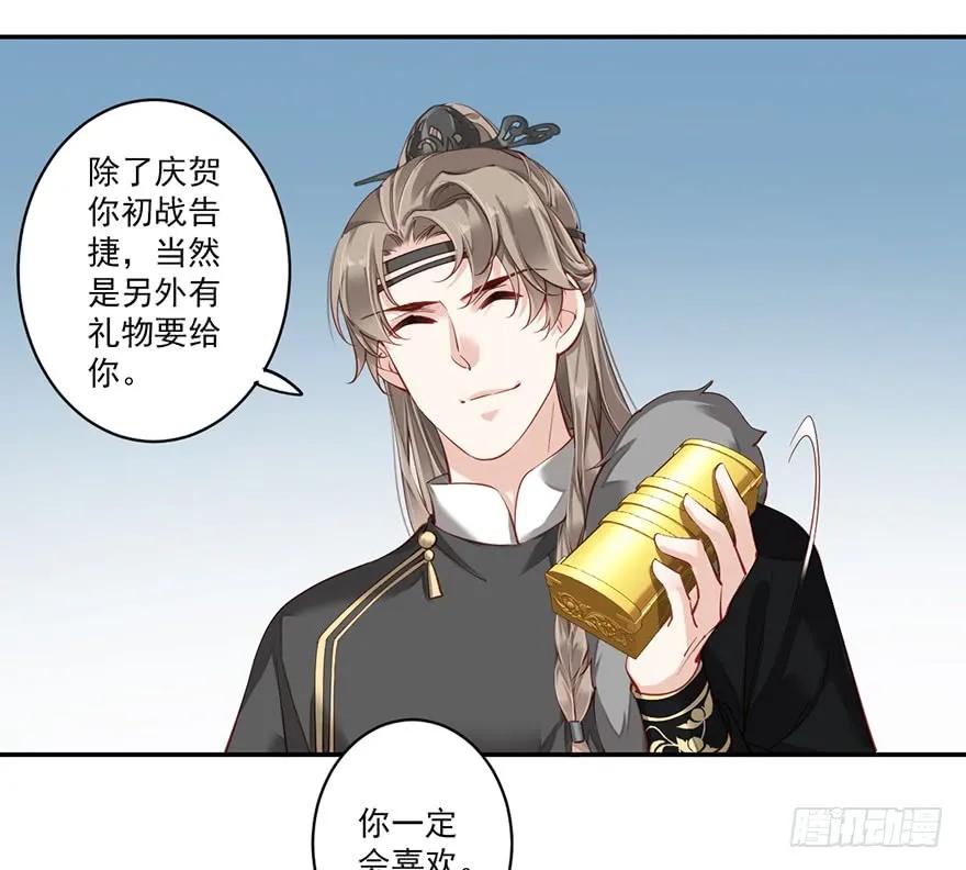 《鸡汤皇后》第六十四话（上） 第9页