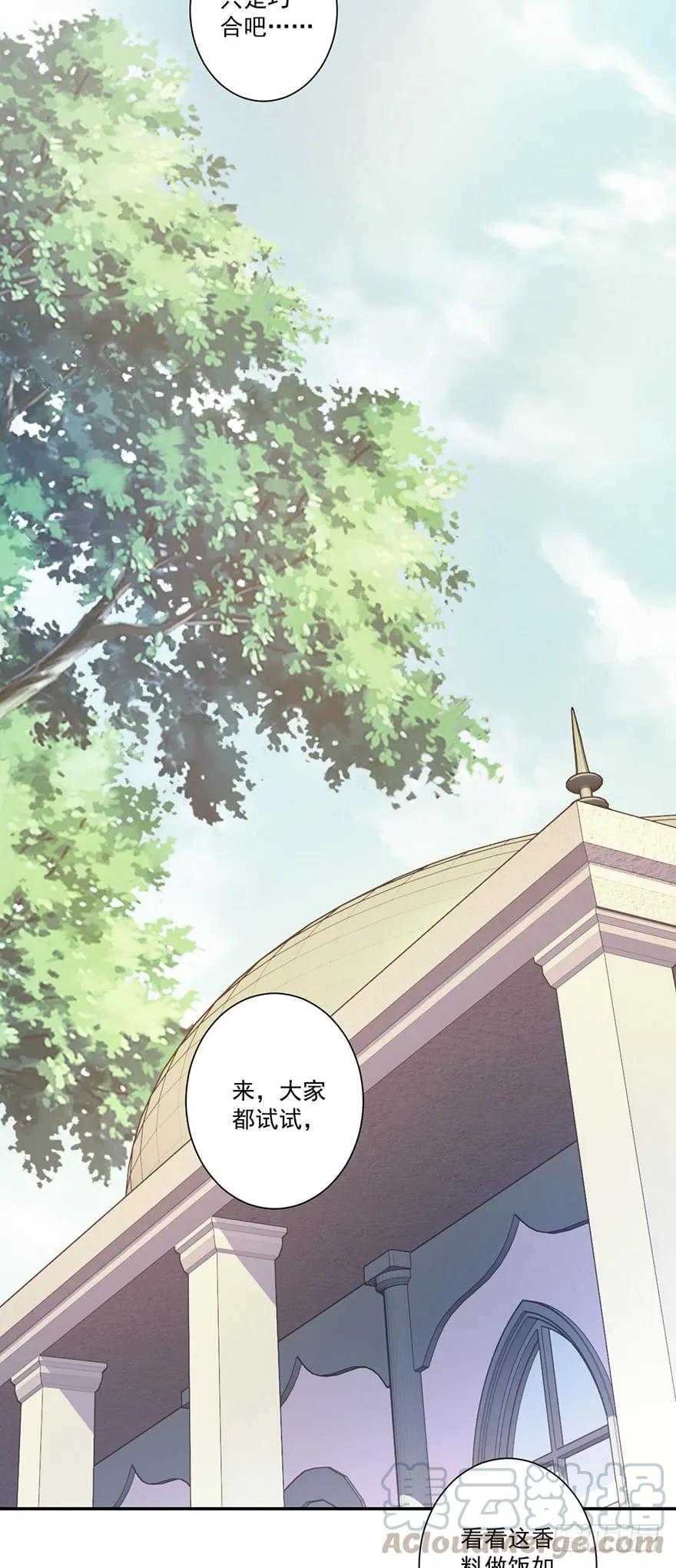 《鸡汤皇后》第六十四话（上） 第25页