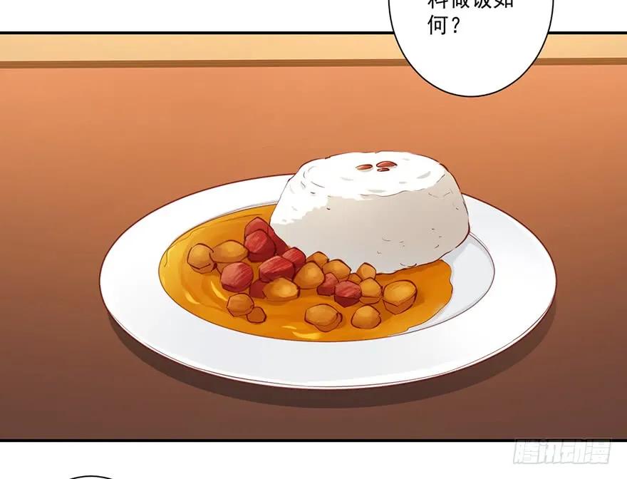 《鸡汤皇后》第六十四话（上） 第26页