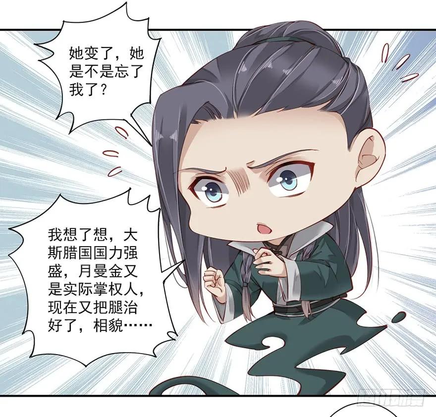 《鸡汤皇后》第六十四话（下） 第12页