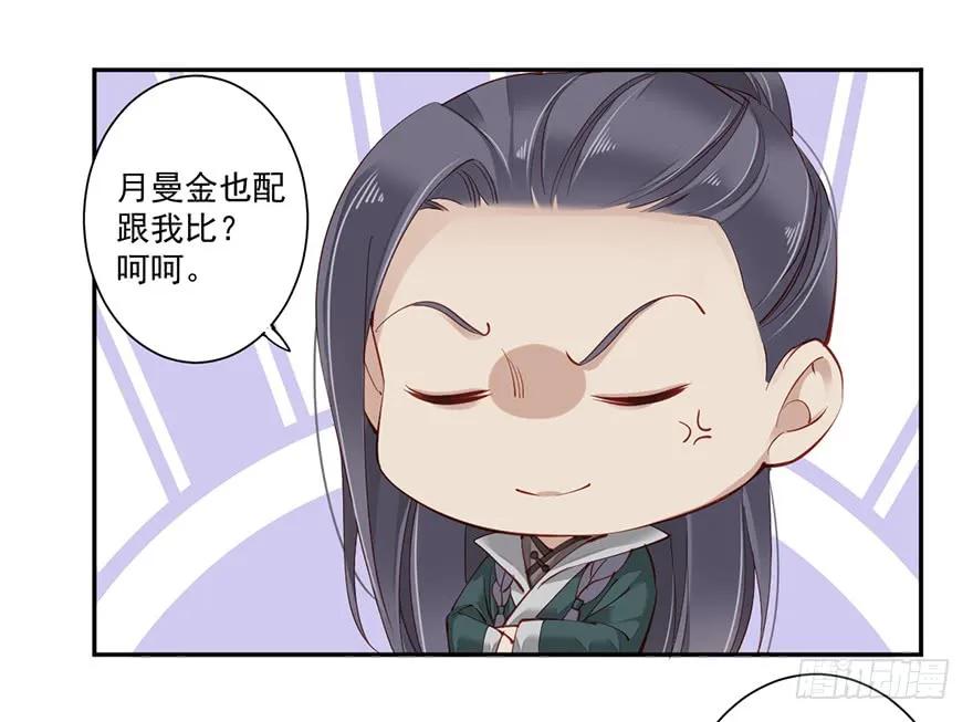 《鸡汤皇后》第六十四话（下） 第20页
