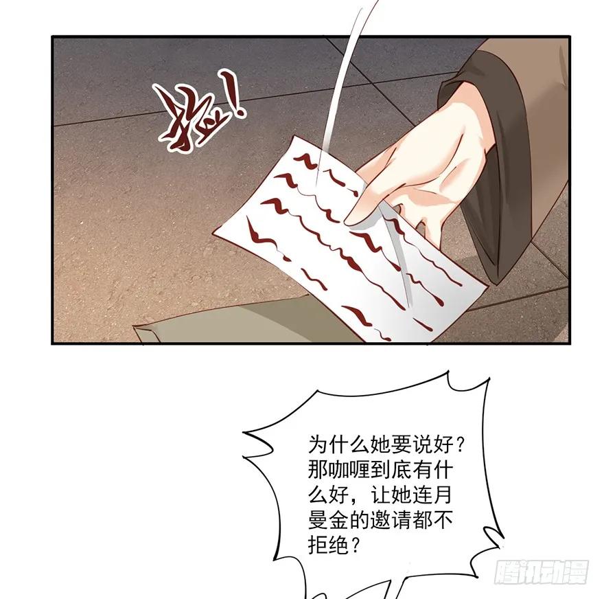 《鸡汤皇后》第六十四话（下） 第9页